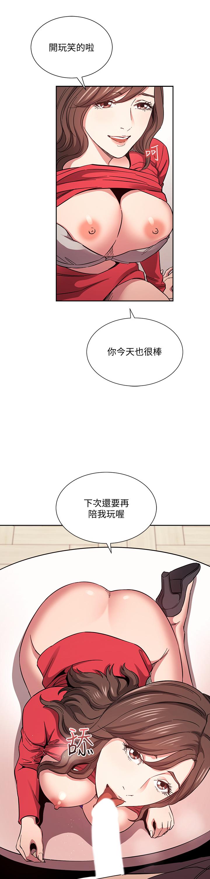 25P - 朋友的妈妈