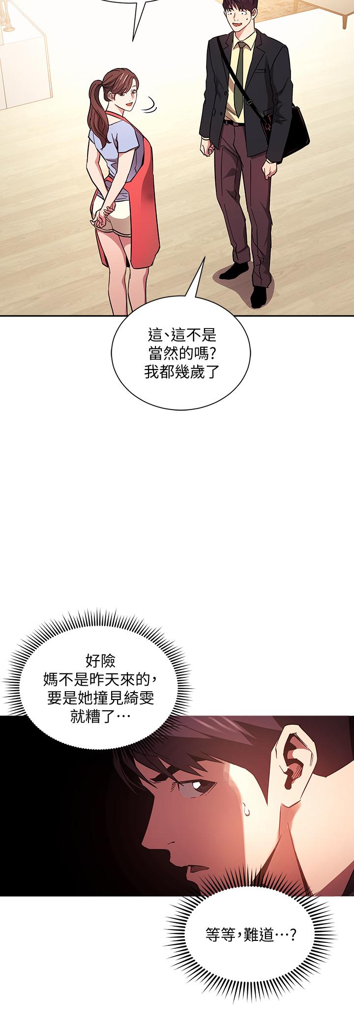 29P - 朋友的妈妈
