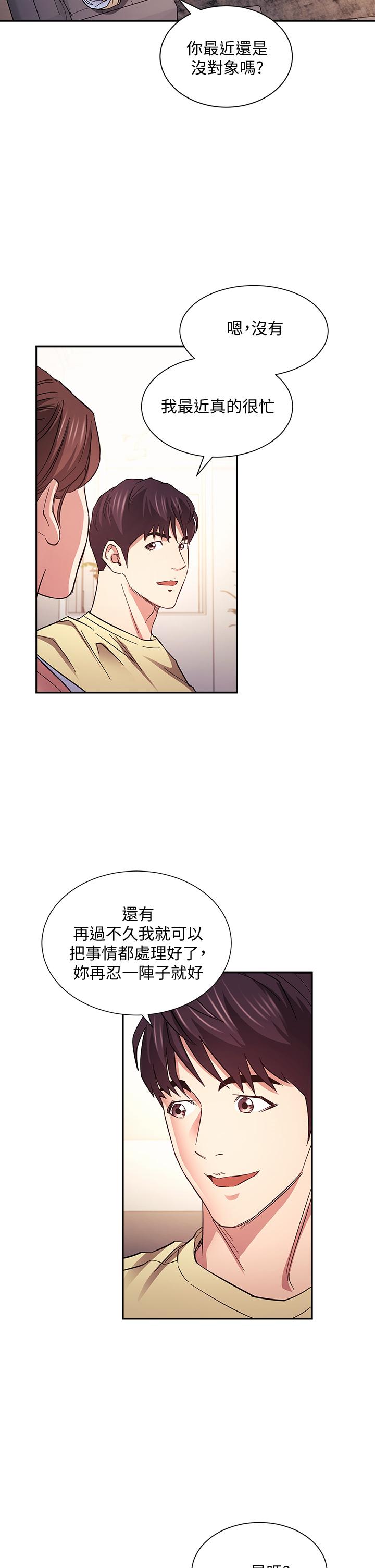 33P - 朋友的妈妈