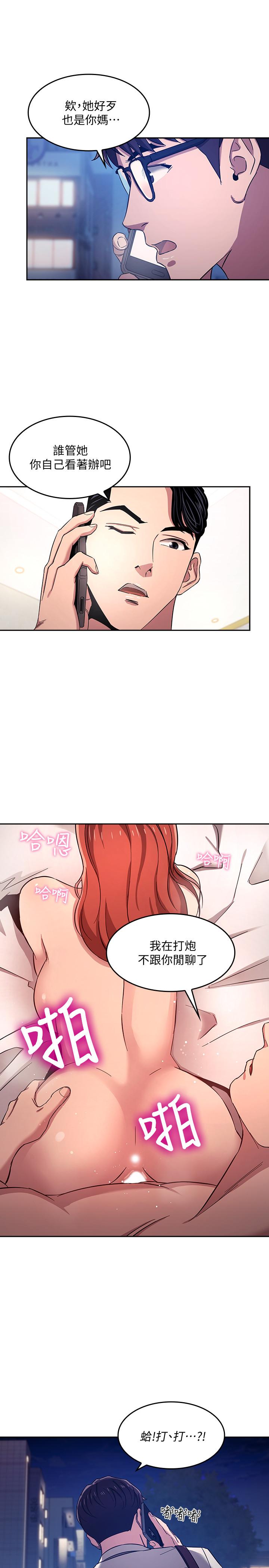 17P - 朋友的妈妈