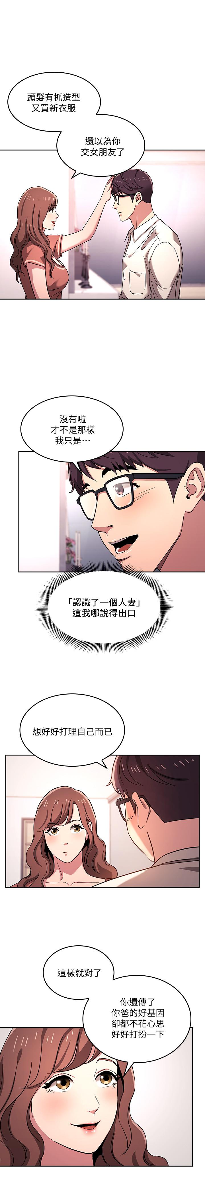 21P - 朋友的妈妈