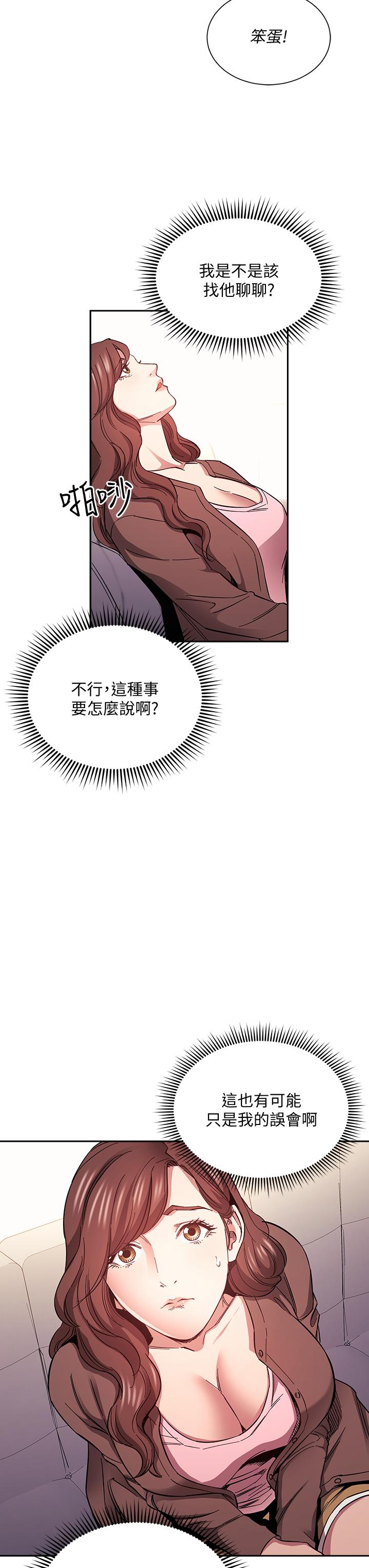 31P - 朋友的妈妈