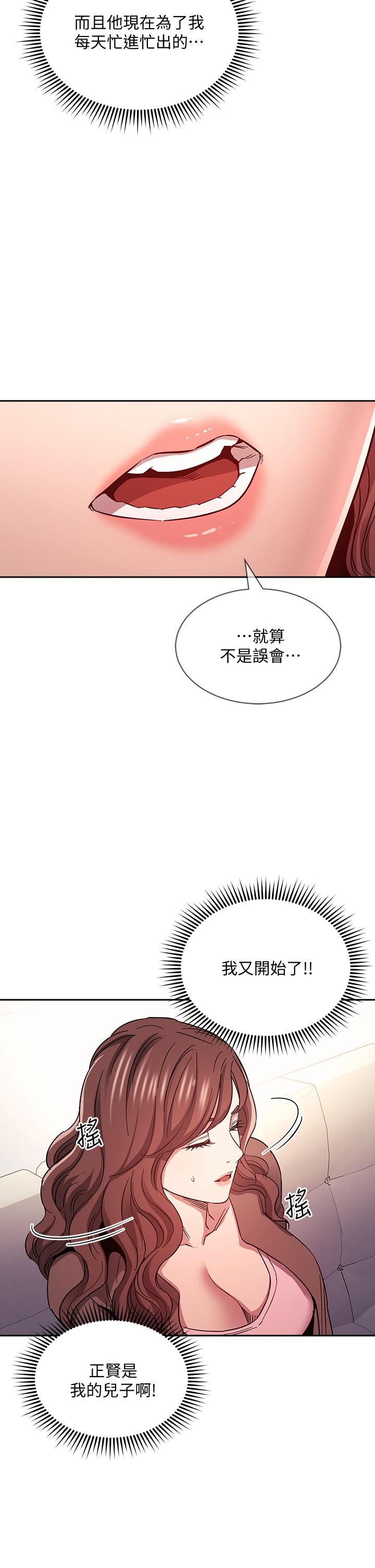 32P - 朋友的妈妈