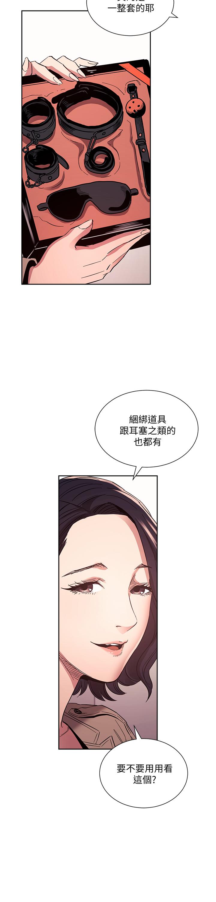 26P - 朋友的妈妈