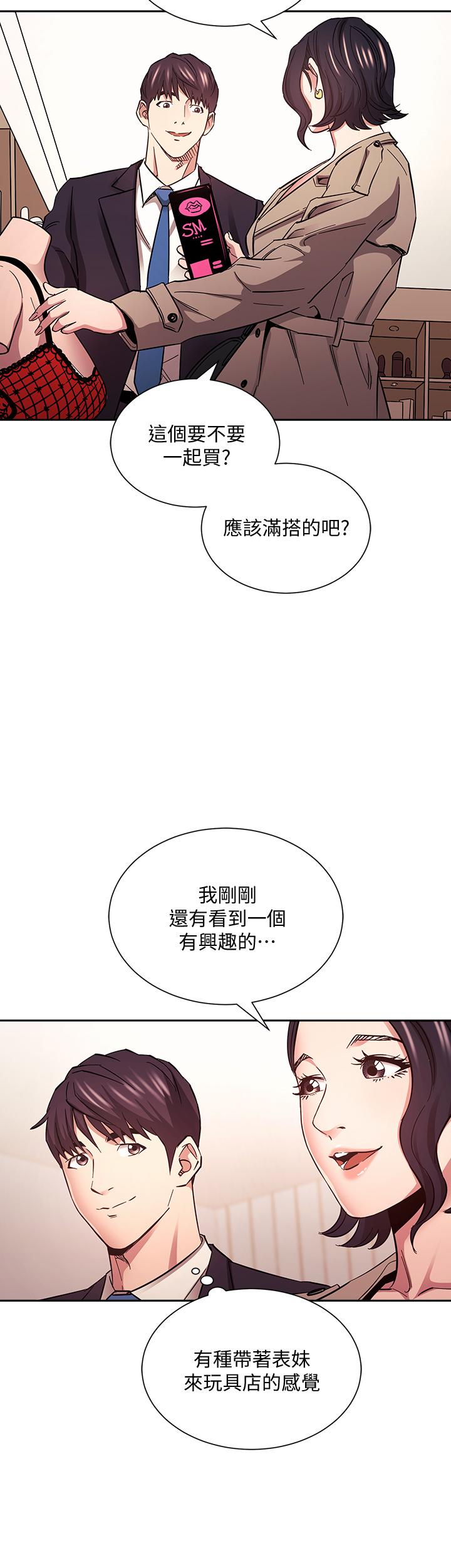 29P - 朋友的妈妈