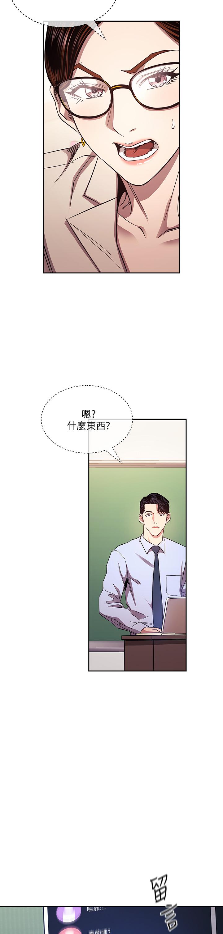 19P - 朋友的妈妈