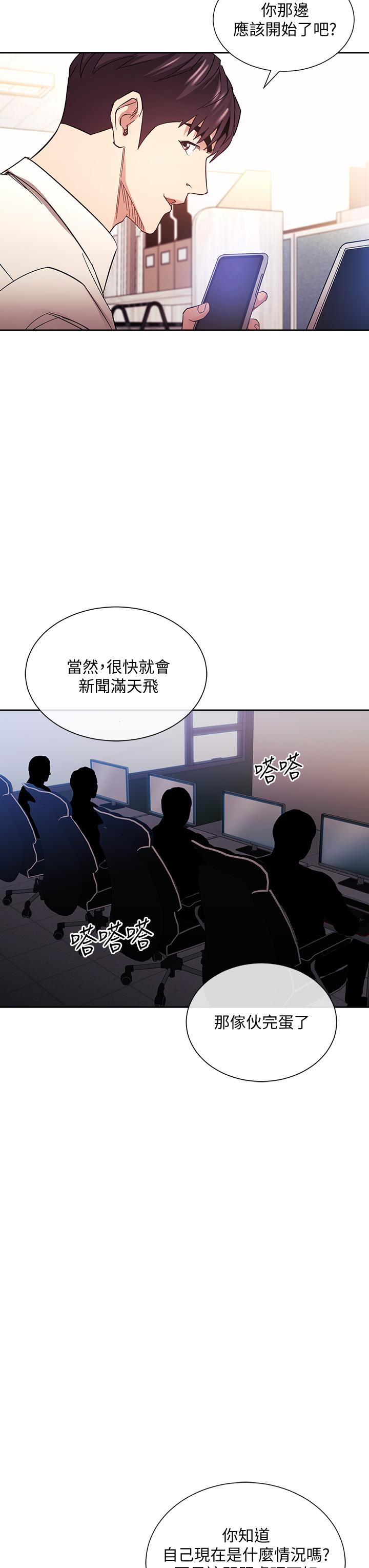 25P - 朋友的妈妈