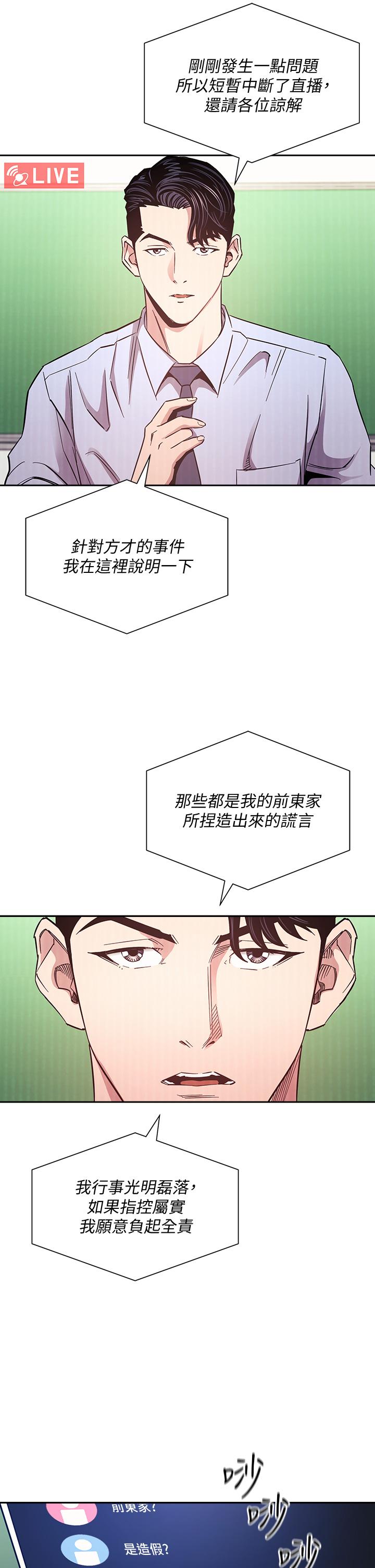 28P - 朋友的妈妈