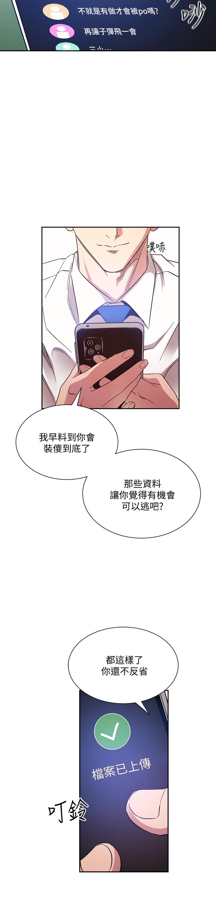 29P - 朋友的妈妈