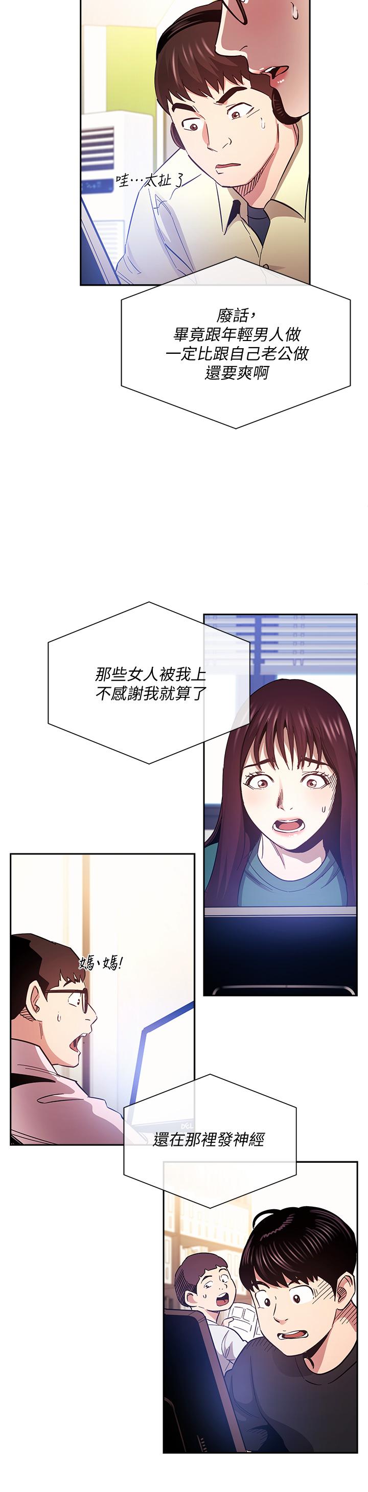 32P - 朋友的妈妈