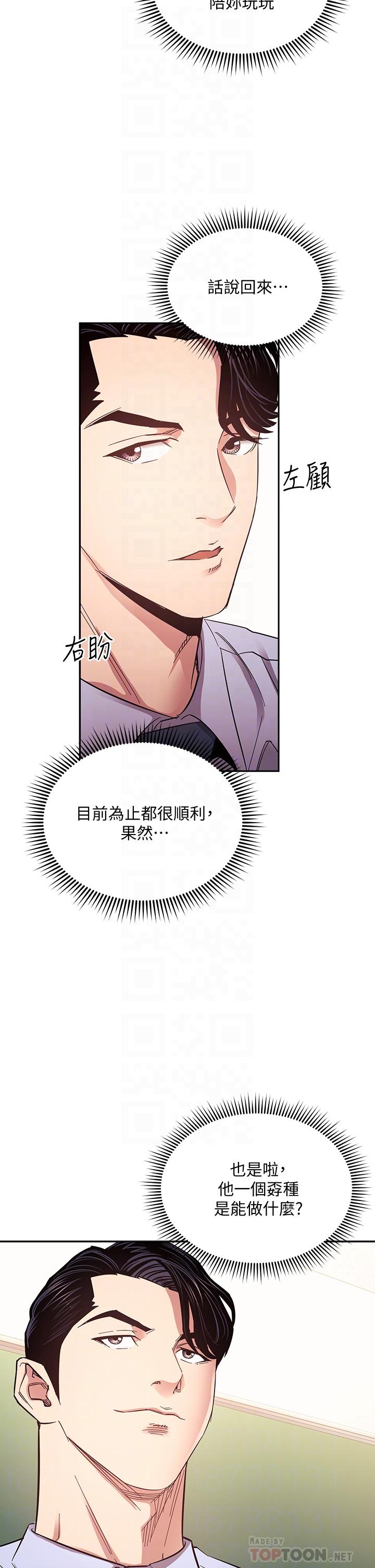 6P - 朋友的妈妈