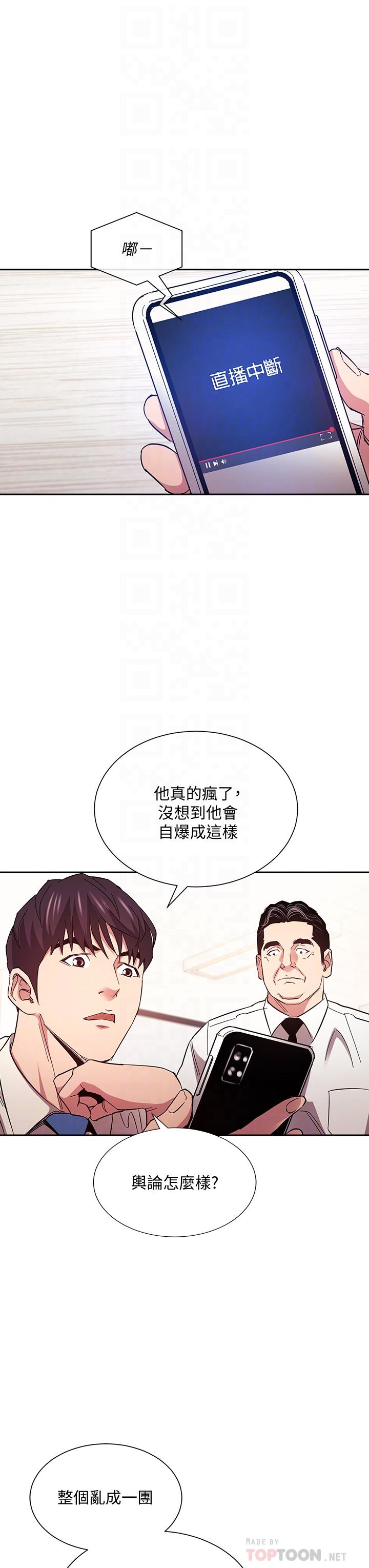 16P - 朋友的妈妈