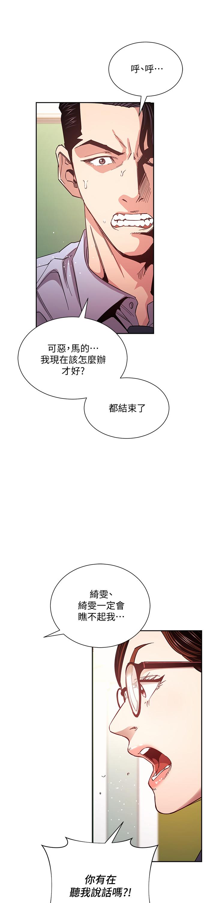 19P - 朋友的妈妈
