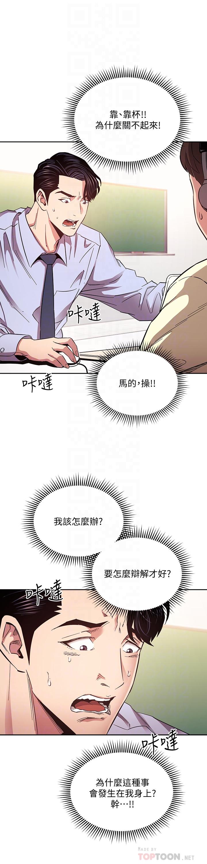 4P - 朋友的妈妈