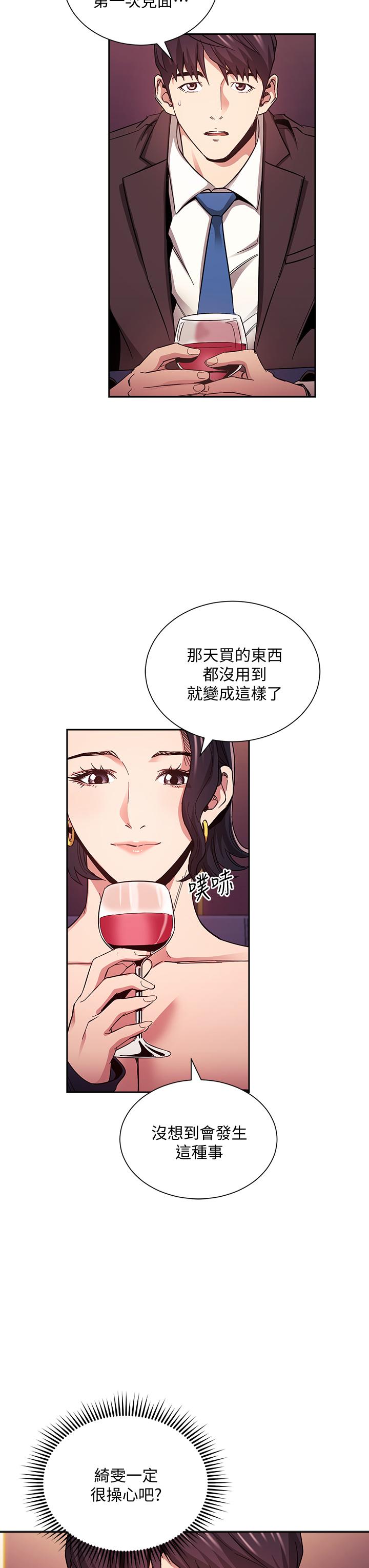 11P - 朋友的妈妈