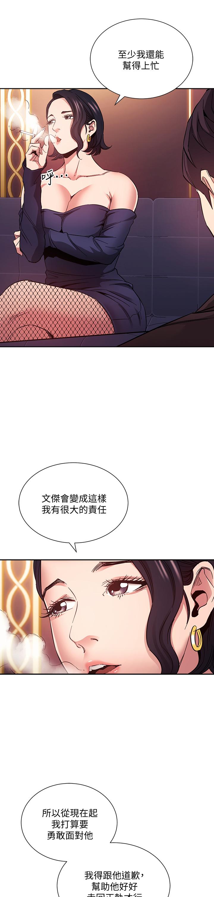19P - 朋友的妈妈