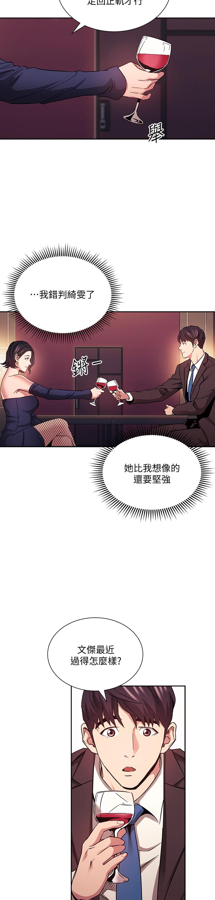 20P - 朋友的妈妈