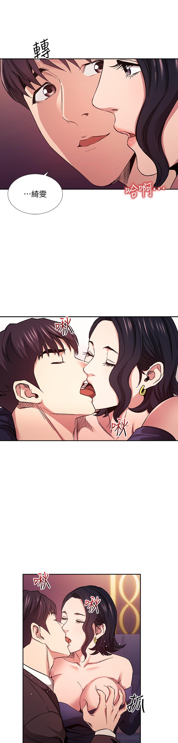 24P - 朋友的妈妈