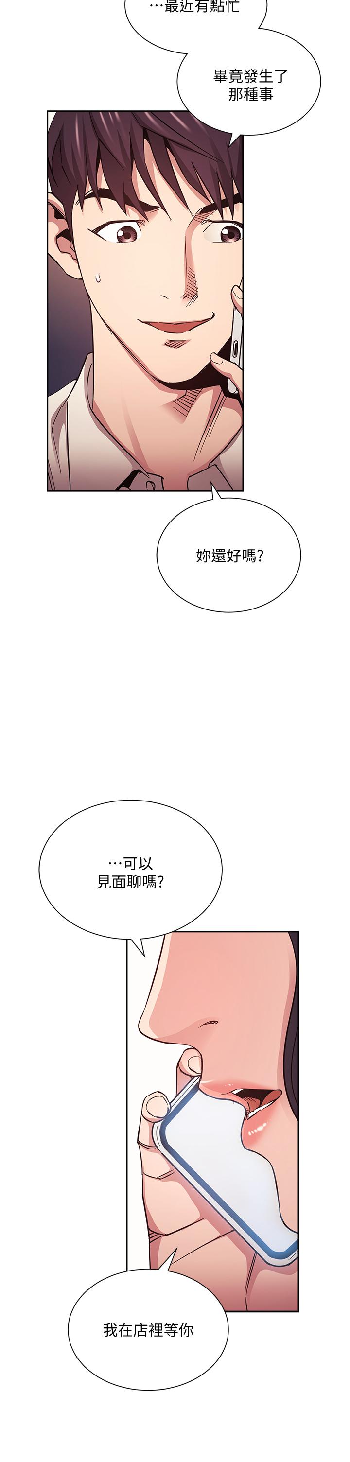 5P - 朋友的妈妈