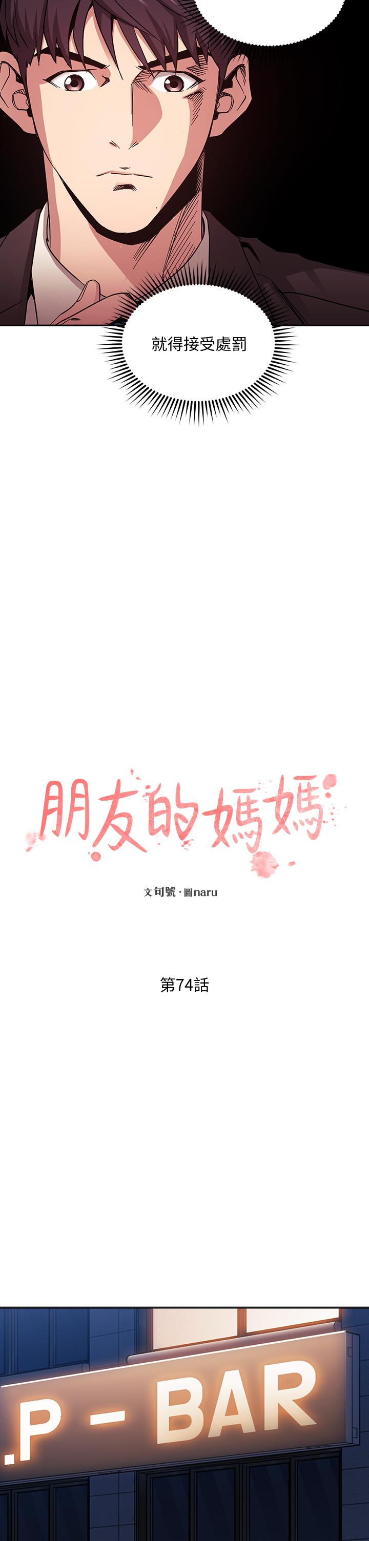 7P - 朋友的妈妈