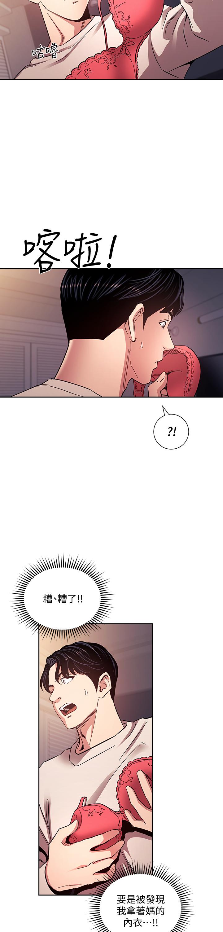 11P - 朋友的妈妈