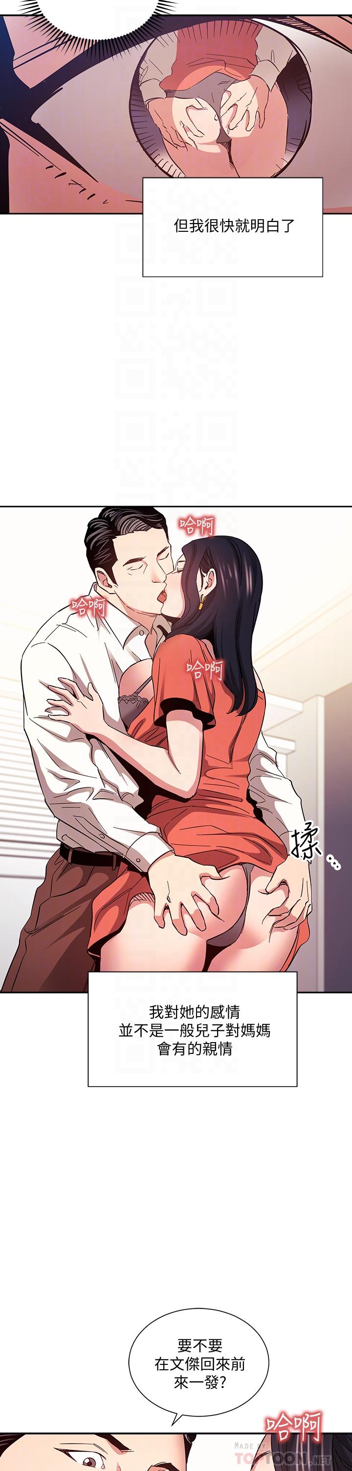 16P - 朋友的妈妈