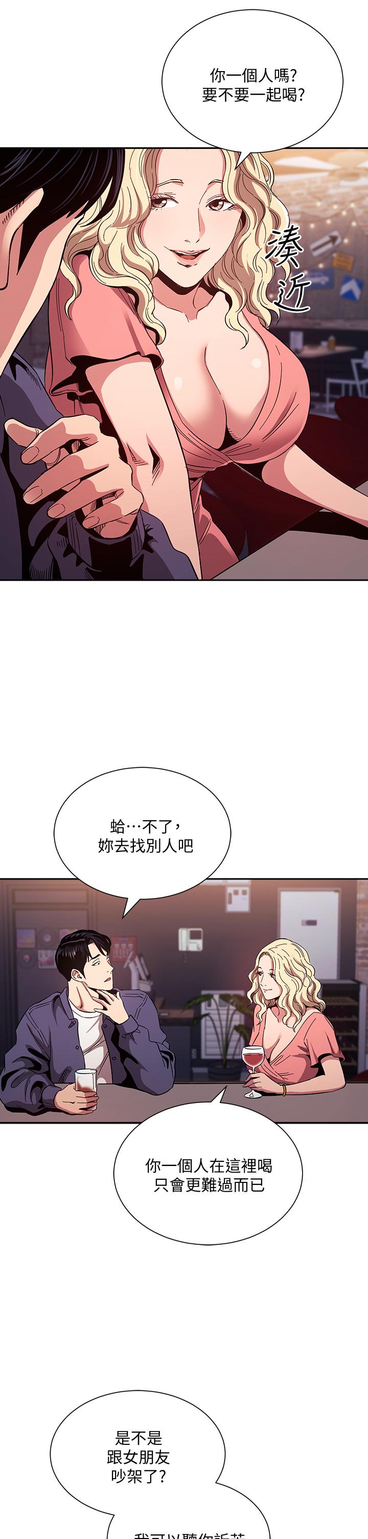 11P - 朋友的妈妈