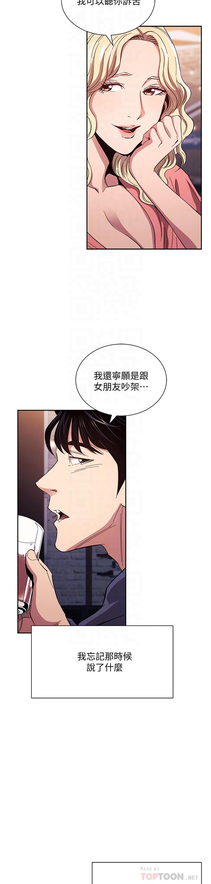 12P - 朋友的妈妈