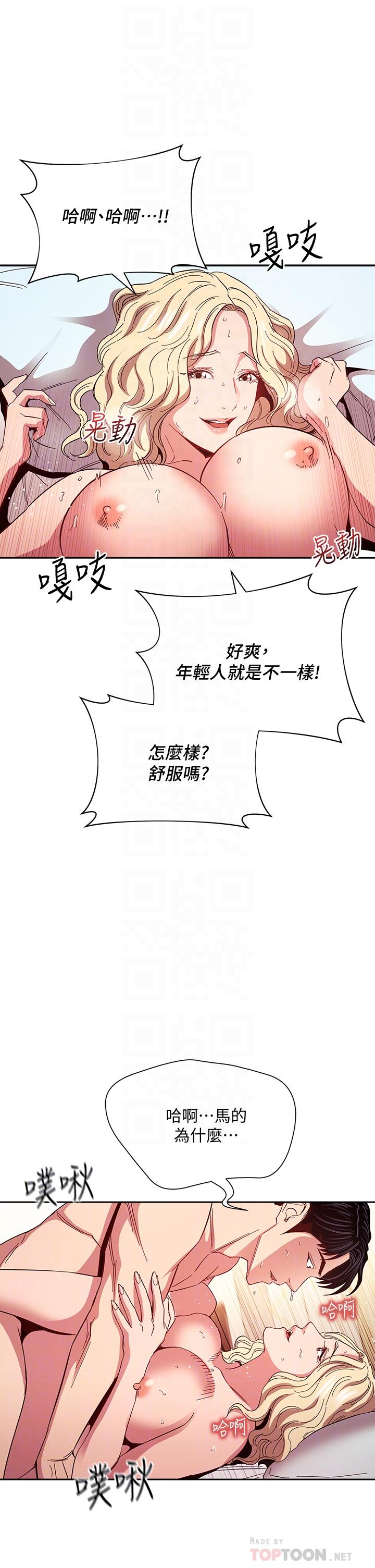 14P - 朋友的妈妈