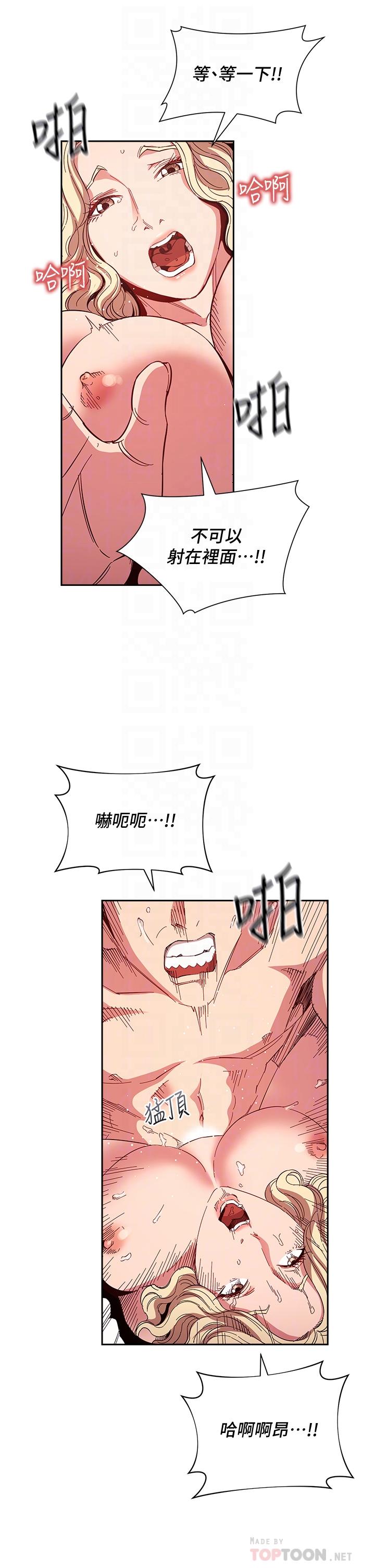 16P - 朋友的妈妈