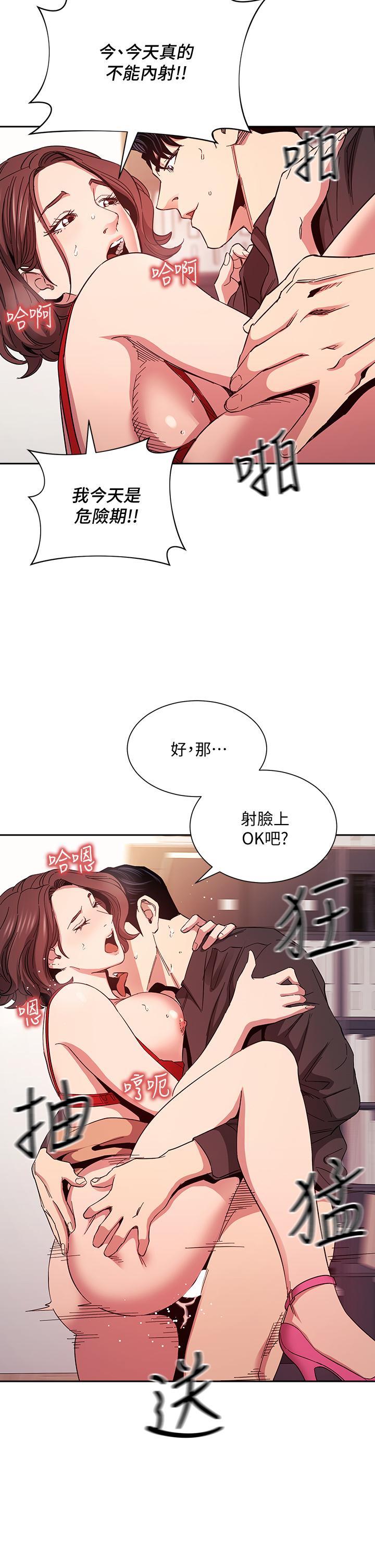 36P - 朋友的妈妈