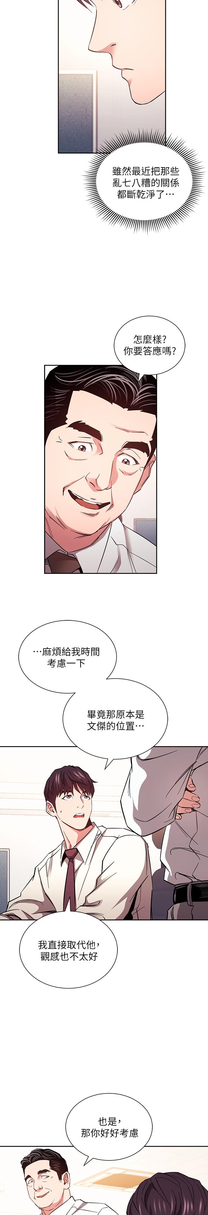 21P - 朋友的妈妈