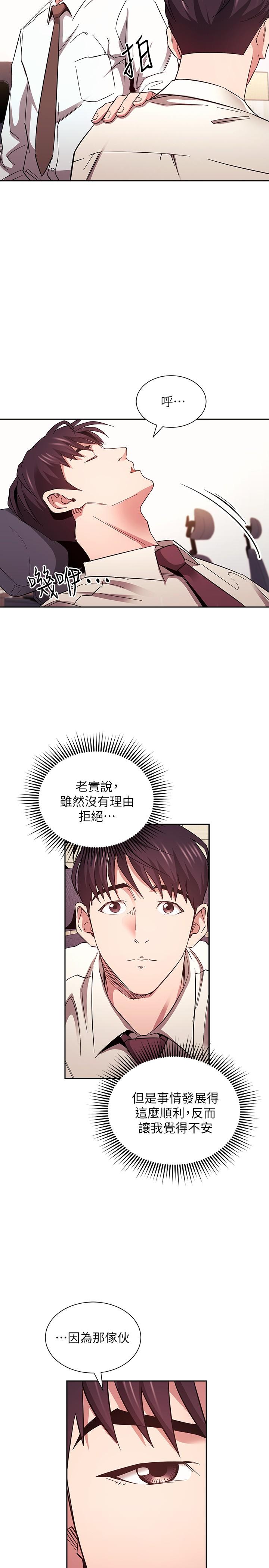 22P - 朋友的妈妈