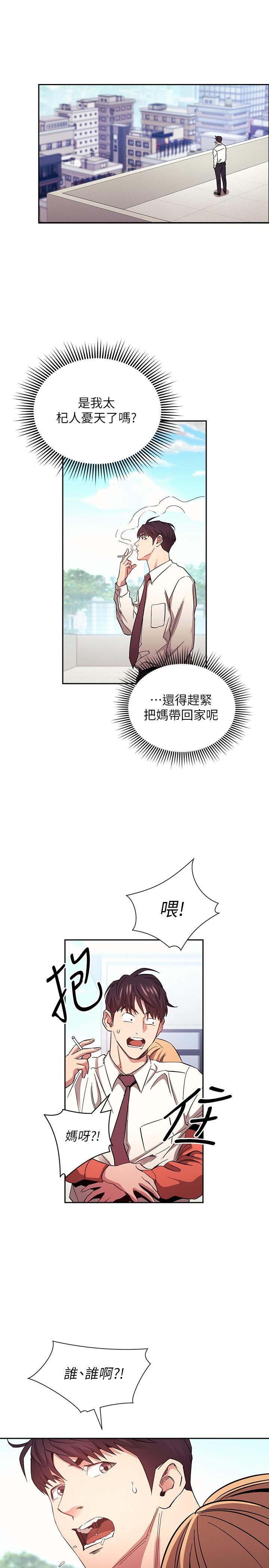 24P - 朋友的妈妈