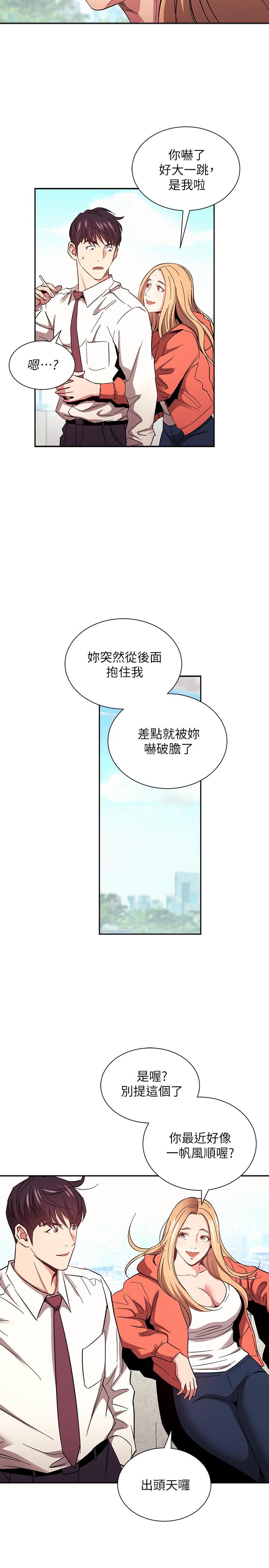25P - 朋友的妈妈
