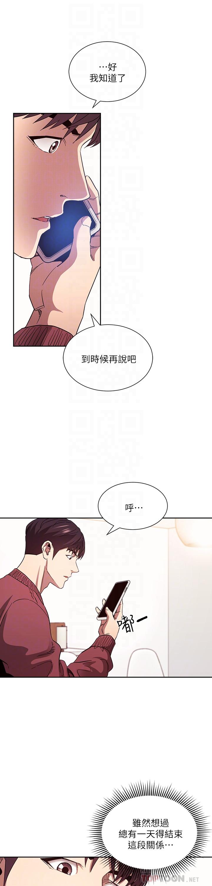 10P - 朋友的妈妈