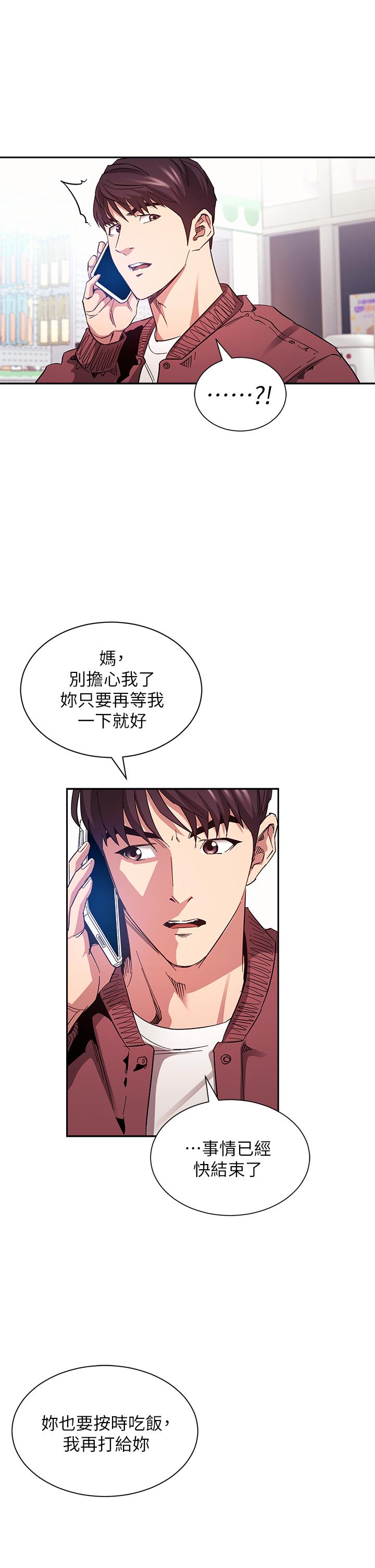 1P - 朋友的妈妈