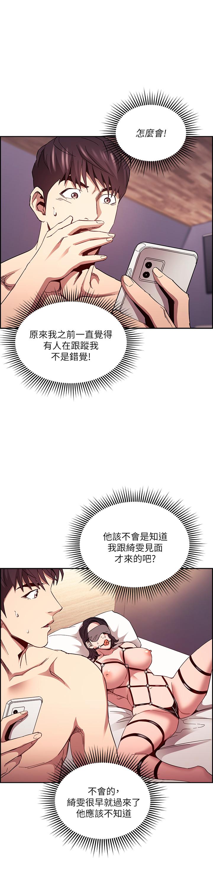 35P - 朋友的妈妈