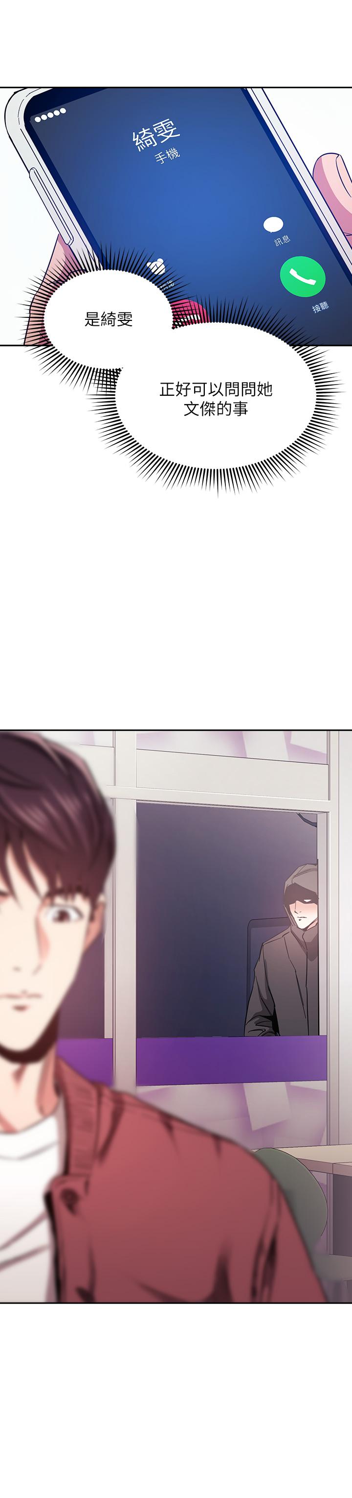 3P - 朋友的妈妈