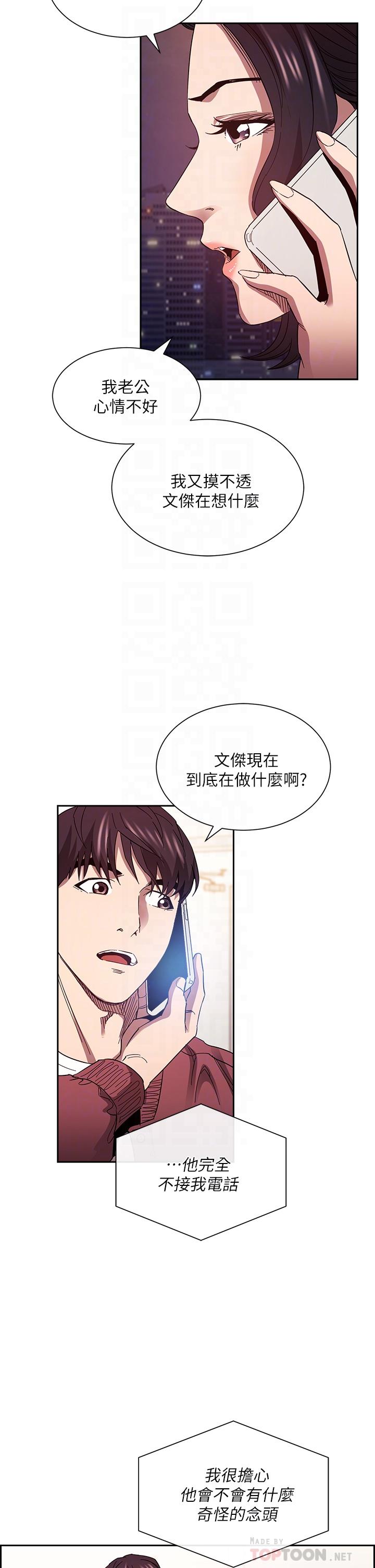 6P - 朋友的妈妈