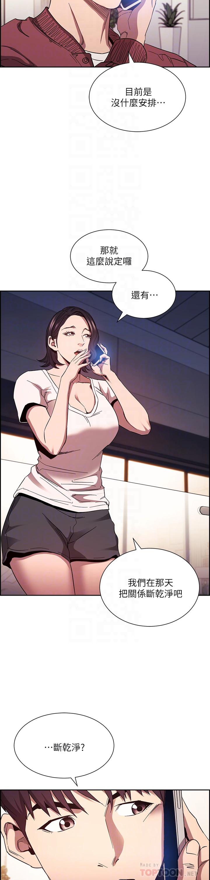 8P - 朋友的妈妈