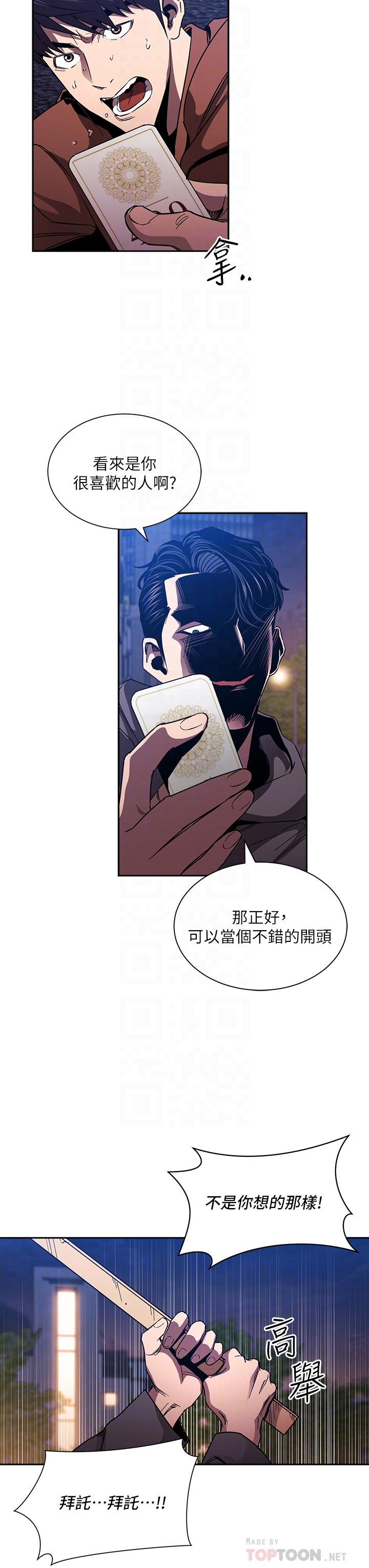 10P - 朋友的妈妈