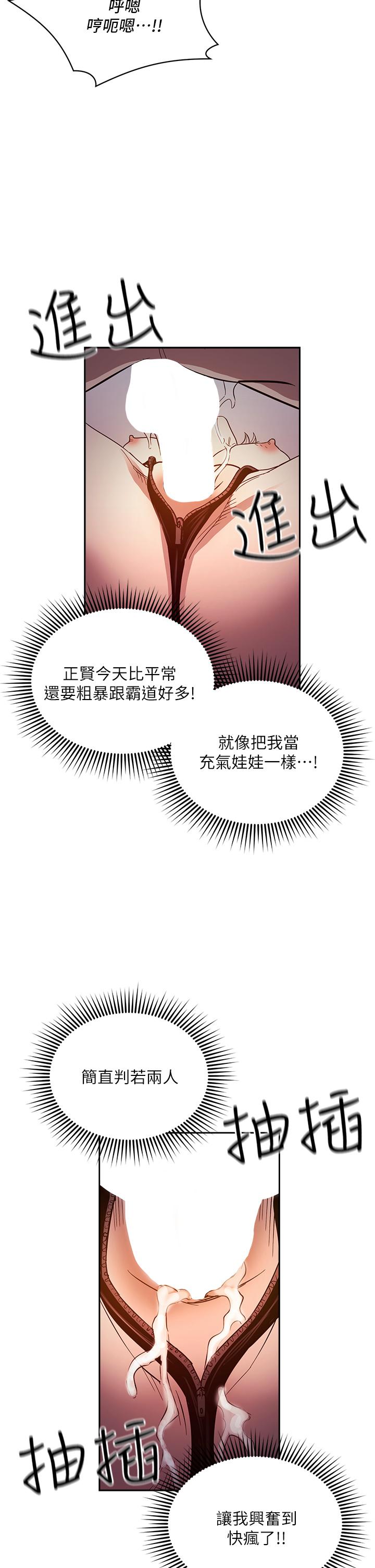 23P - 朋友的妈妈