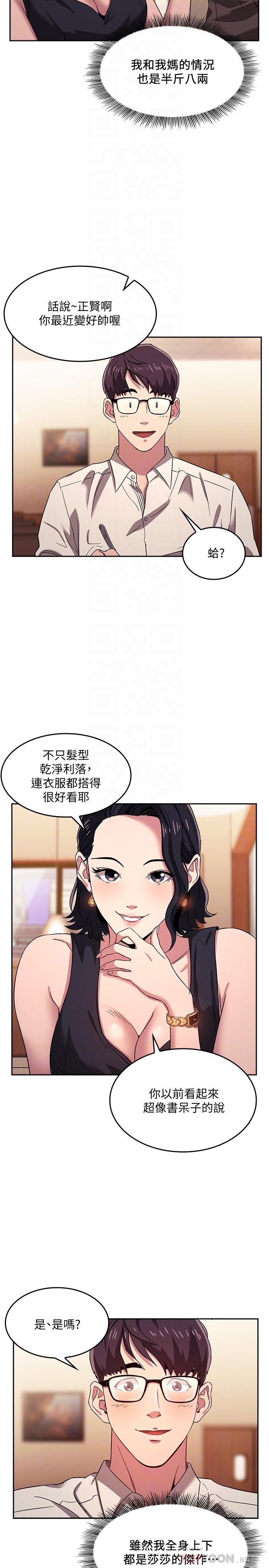 12P - 朋友的妈妈
