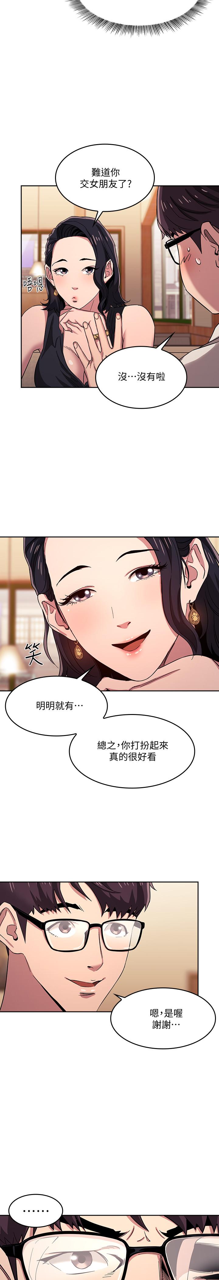 13P - 朋友的妈妈