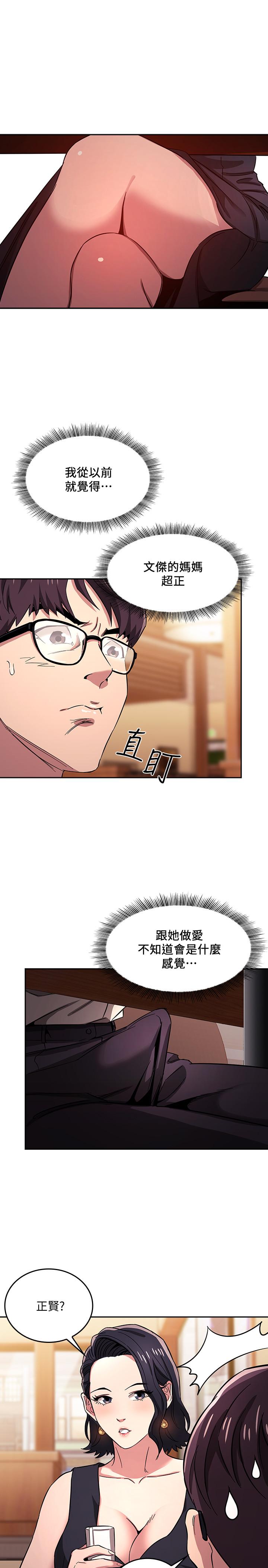 15P - 朋友的妈妈