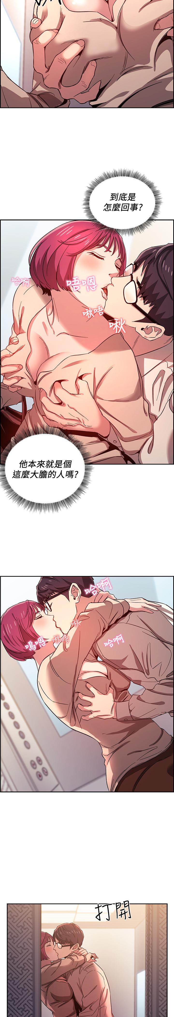 24P - 朋友的妈妈