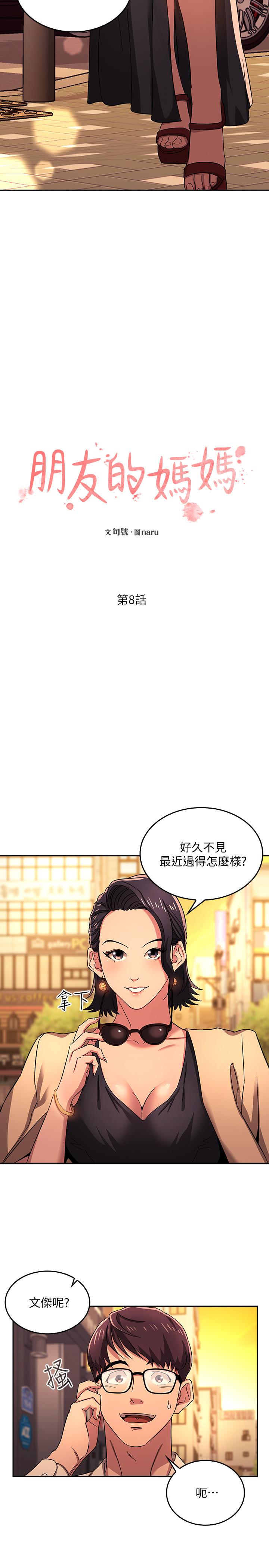 2P - 朋友的妈妈