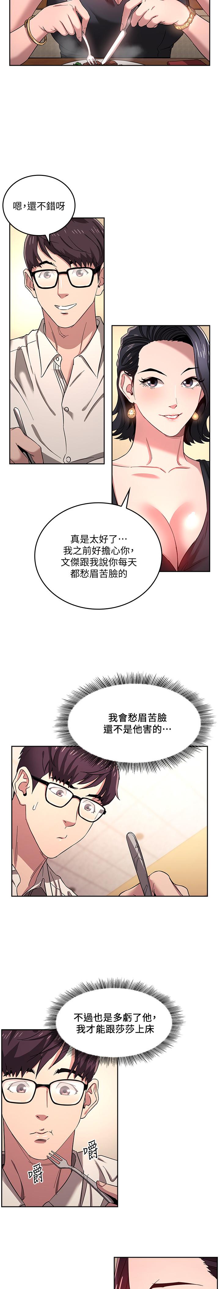 5P - 朋友的妈妈