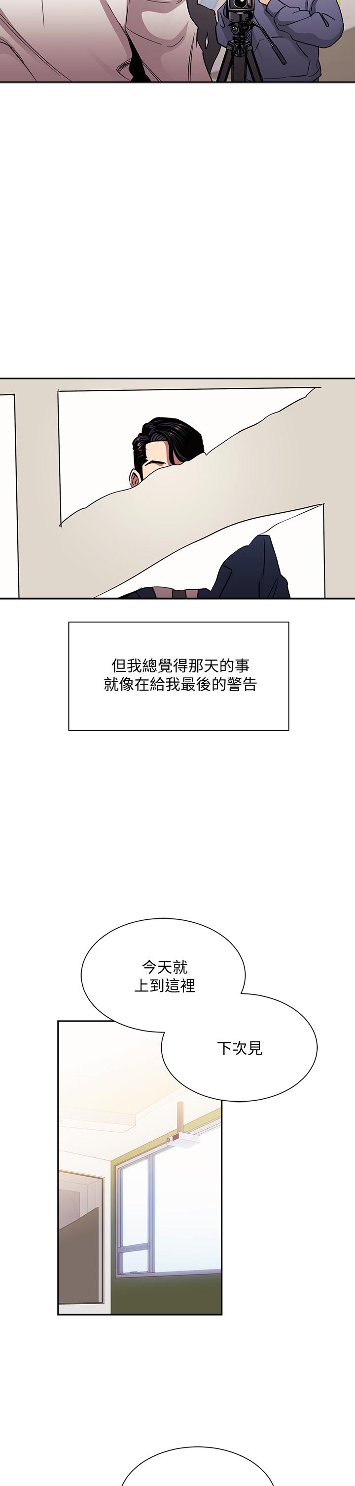 11P - 朋友的妈妈